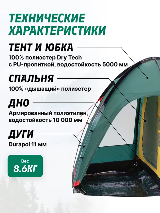 Tramp Палатка кемпинговая 3 местная Bell 3 v 2, зеленый, фото 2