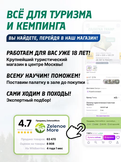 Tramp Палатка кемпинговая 3 местная Bell 3 v 2, зеленый, фото 3