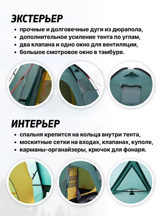 Tramp Палатка кемпинговая 3 местная Bell 3 v 2, зеленый, фото 5