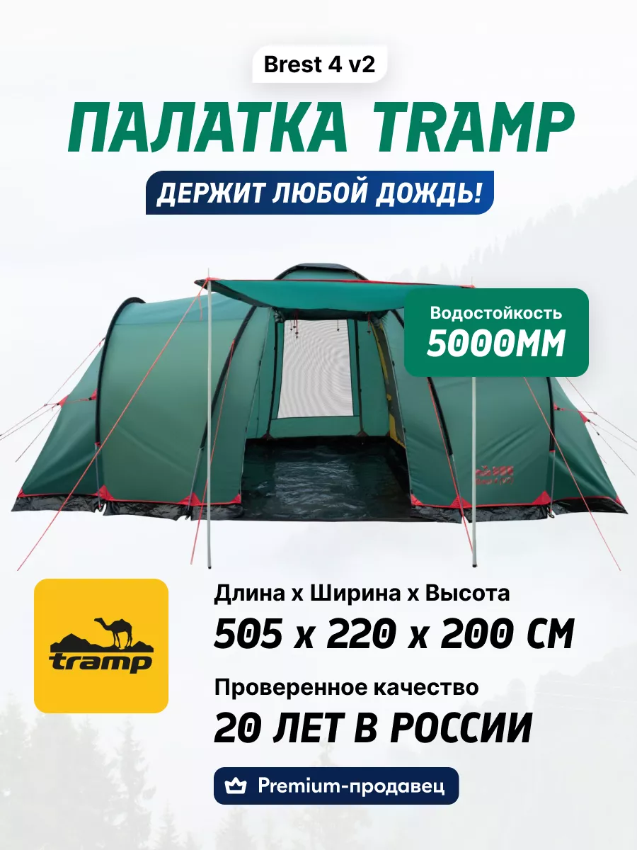 Палатка кемпинговая 4 местная Brest 4 v2 Tramp 12264948 купить в  интернет-магазине Wildberries