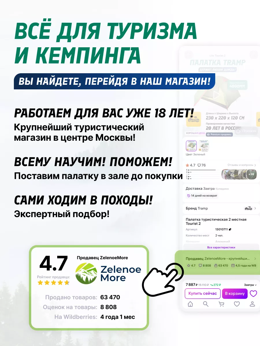 Кемпинговая палатка 6 местная Brest 6 v2 Tramp 12264949 купить в  интернет-магазине Wildberries