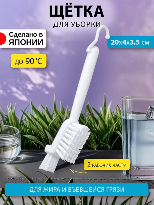 MAMEITA Щетка для уборки и мытья посуды хозяйственная 20х4х3,5 см, 20x4x3.5 см