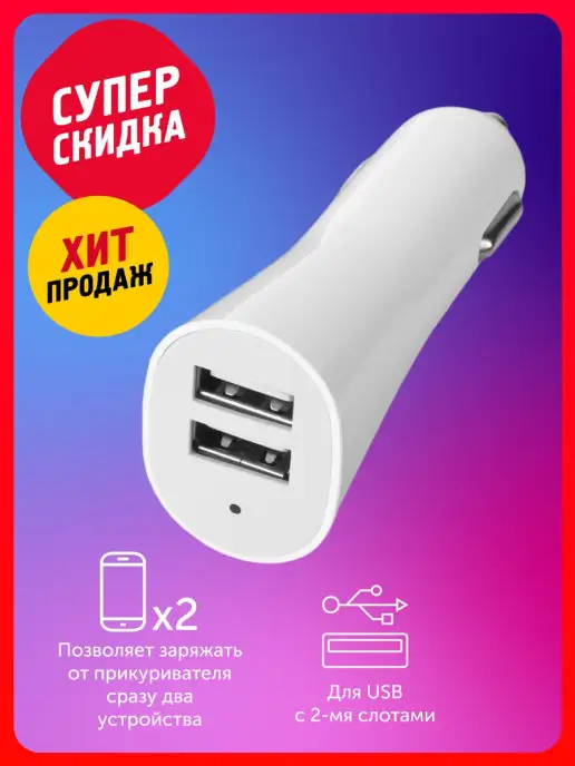 Oasis Адаптер автомобильный "Pole", вариант