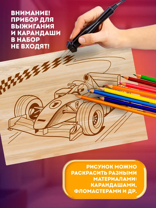 ДЕСЯТОЕ КОРОЛЕВСТВО Доски для выжигания с рисунком 2 шт Для мальчиков, 2 шт, фото 2