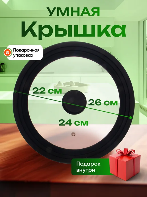 Сибирская посуда Крышка универсальная для сковороды и кастрюли 22-24-26 см, черный