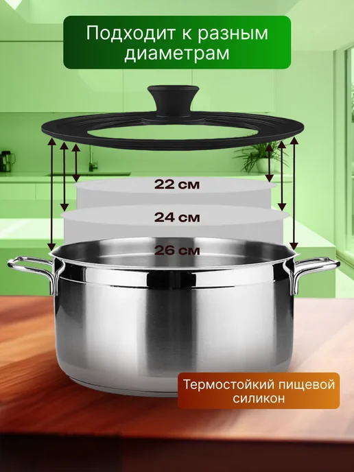 Сибирская посуда Крышка универсальная для сковороды и кастрюли 22-24-26 см, черный, фото 2