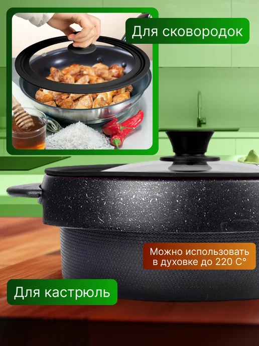 Сибирская посуда Крышка универсальная для сковороды и кастрюли 22-24-26 см, черный, фото 3