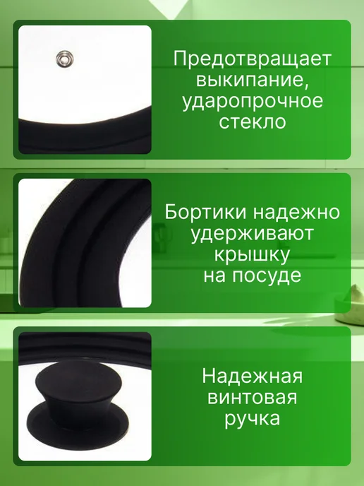 Сибирская посуда Крышка универсальная для сковороды и кастрюли 22-24-26 см, черный, фото 4