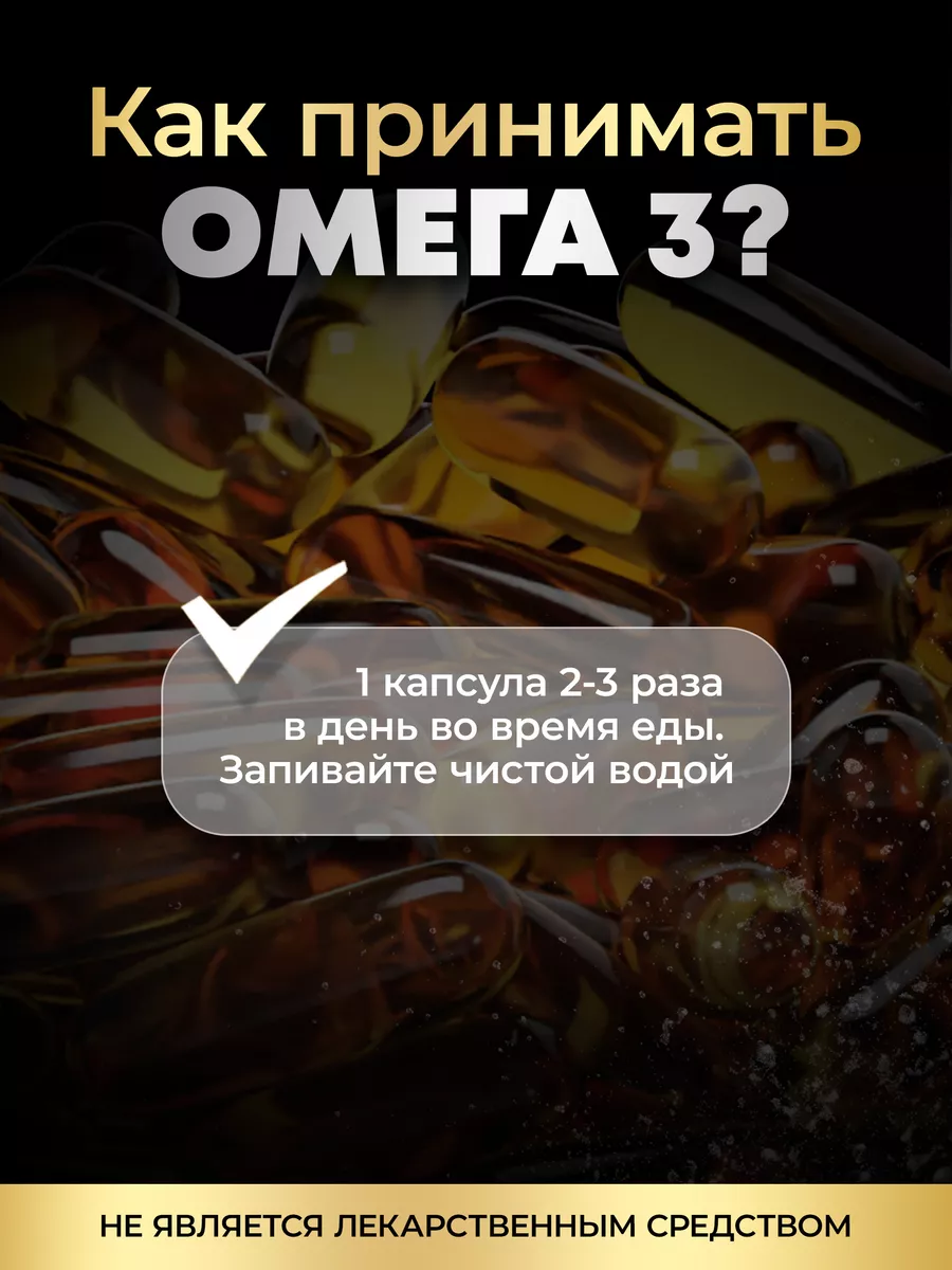 Омега 3 Рыбий жир в капсулах aTech nutrition 12269333 купить за 787 ₽ в  интернет-магазине Wildberries