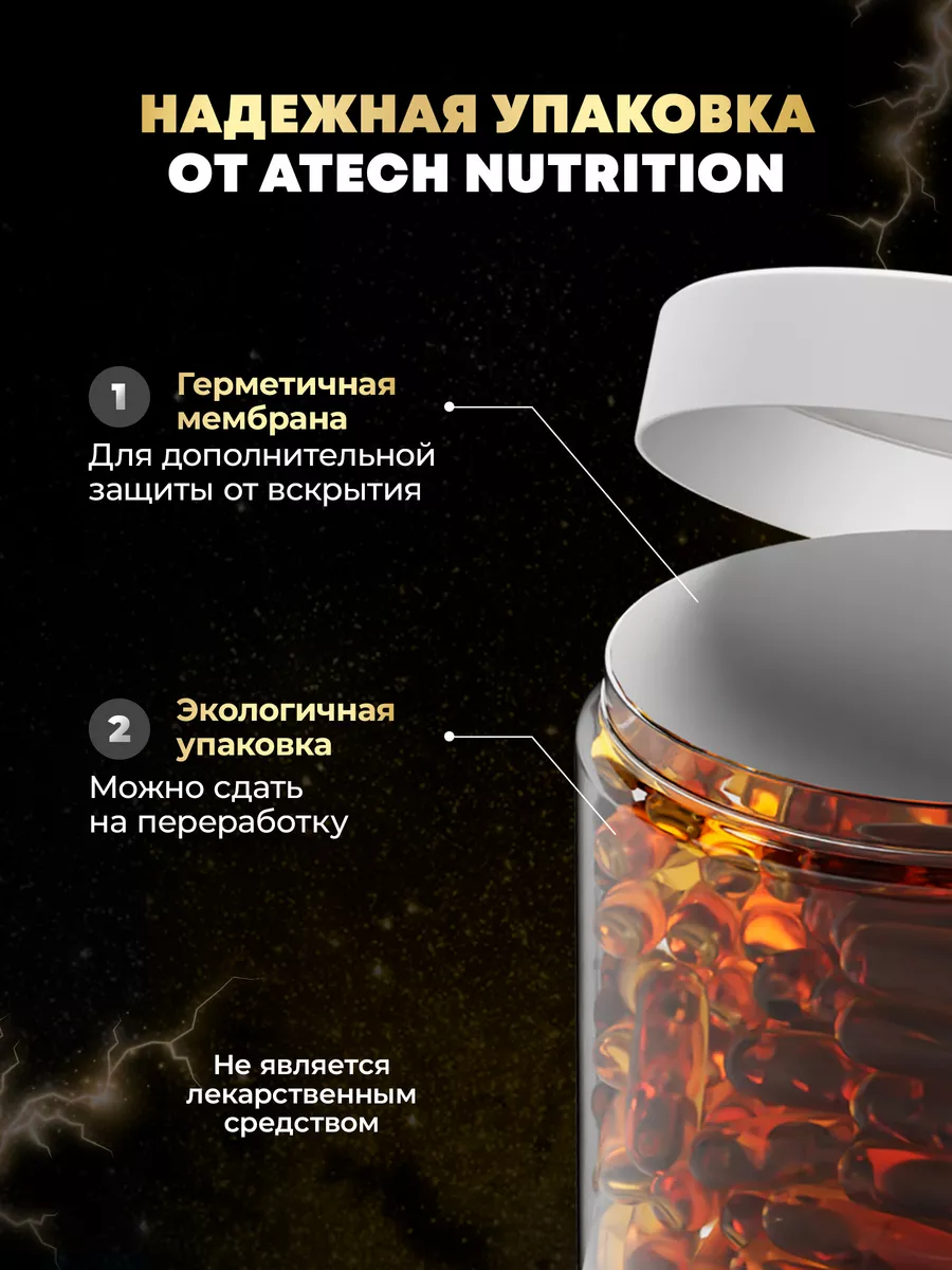 Омега 3 Рыбий жир в капсулах aTech nutrition 12269333 купить за 826 ₽ в  интернет-магазине Wildberries