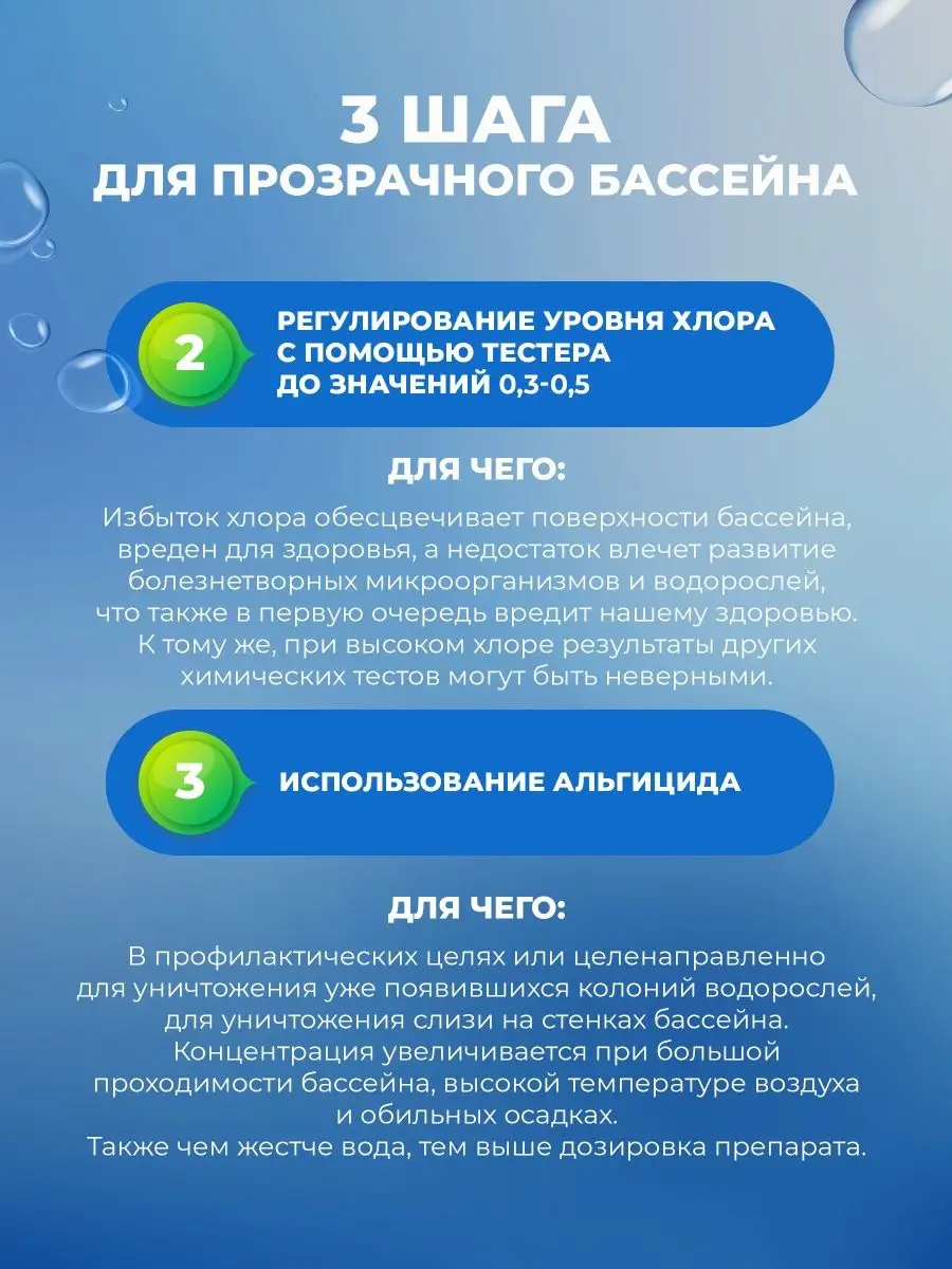 Альгицид для уничтожения водорослей 1 л. AQUATICS 12270486 купить за 549 ₽  в интернет-магазине Wildberries