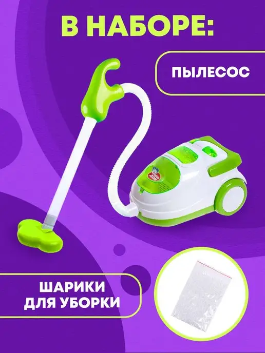 Сима-Ленд & Happy Valley Игрушечный пылесос Мини-дом, имитация, вариант, фото 2