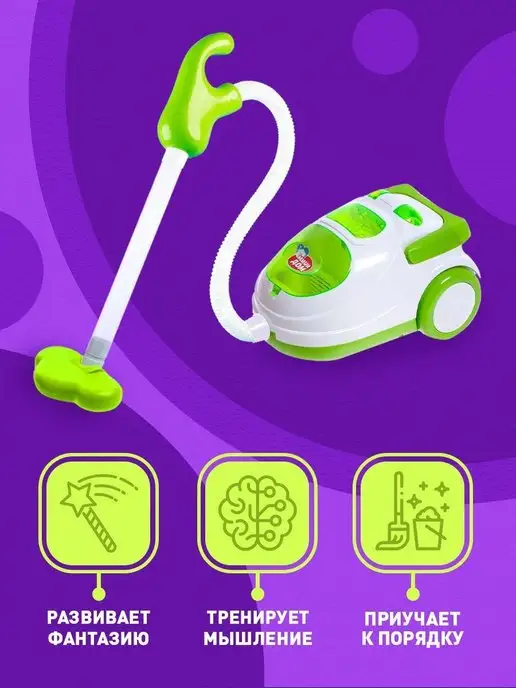 Сима-Ленд & Happy Valley Игрушечный пылесос Мини-дом, имитация, вариант, фото 5