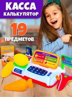 Игрушечная касса для детей ZABIAKA 12273054 купить за 449 ₽ в интернет-магазине Wildberries