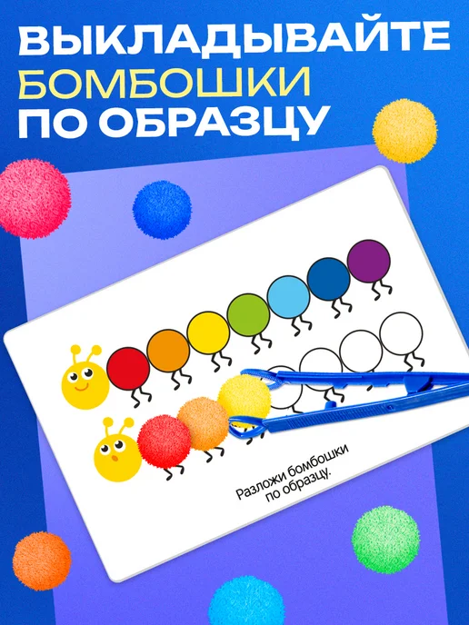 ZABIAKA Сортер развивающая игрушка Цветные бомбошки, вариант, фото 5