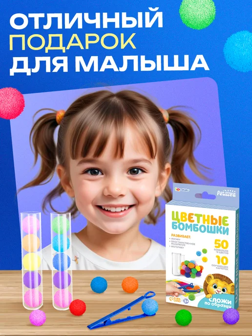 ZABIAKA Сортер развивающая игрушка Цветные бомбошки, вариант, фото 7