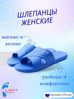 Тапочки женские ЭВА Light Company 12273389 купить за 370 ₽ в интернет-магазине Wildberries