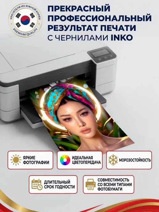 Epson Чернила 103 краска для принтеров набор INKO, черный, фото 3