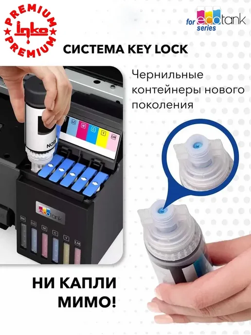 Epson Чернила 103 краска для принтеров набор INKO, черный, фото 5
