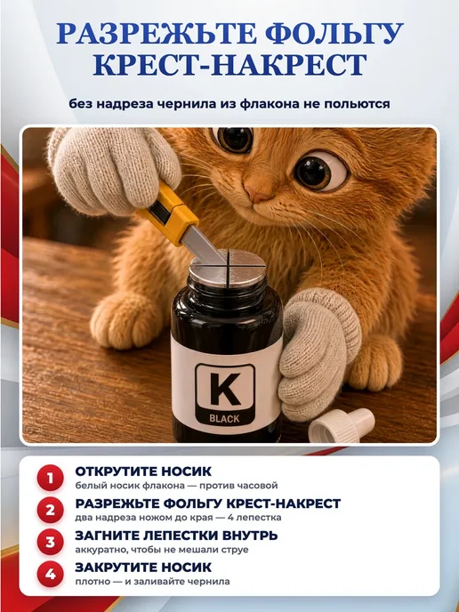 Epson Чернила 664 краска принтера 4 цвета CMYK по 100мл, 4 цв., 100 мл, фото 6