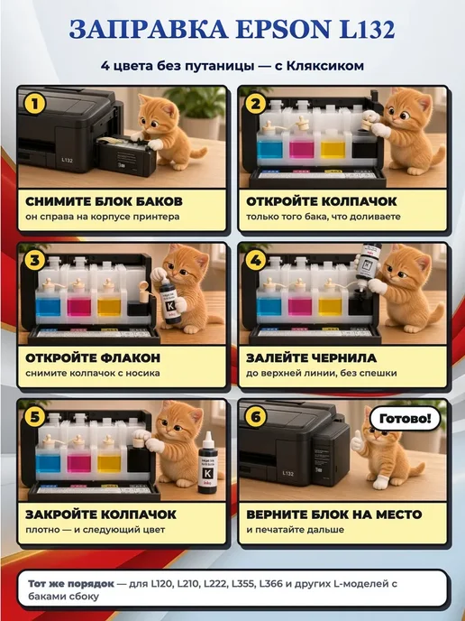 Epson Чернила 664 краска принтера 4 цвета CMYK по 100мл, 4 цв., 100 мл, фото 7