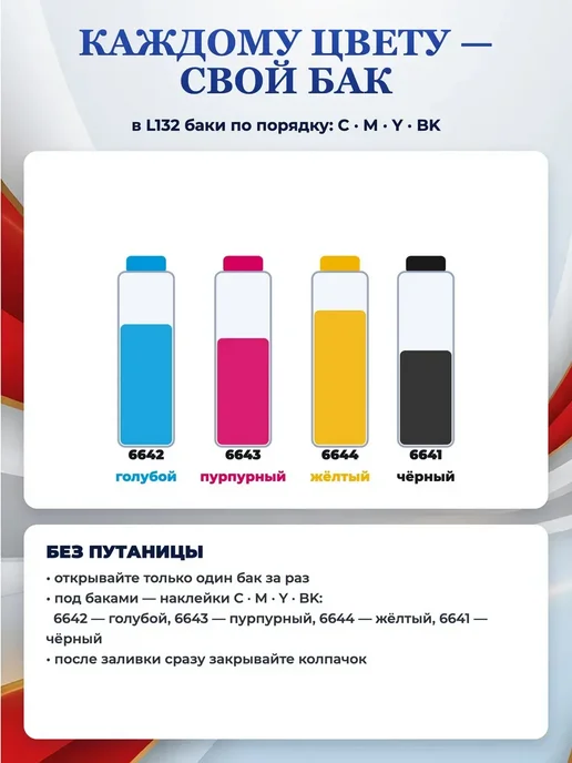 Epson Чернила 664 краска принтера 4 цвета CMYK по 100мл, 4 цв., 100 мл, фото 8