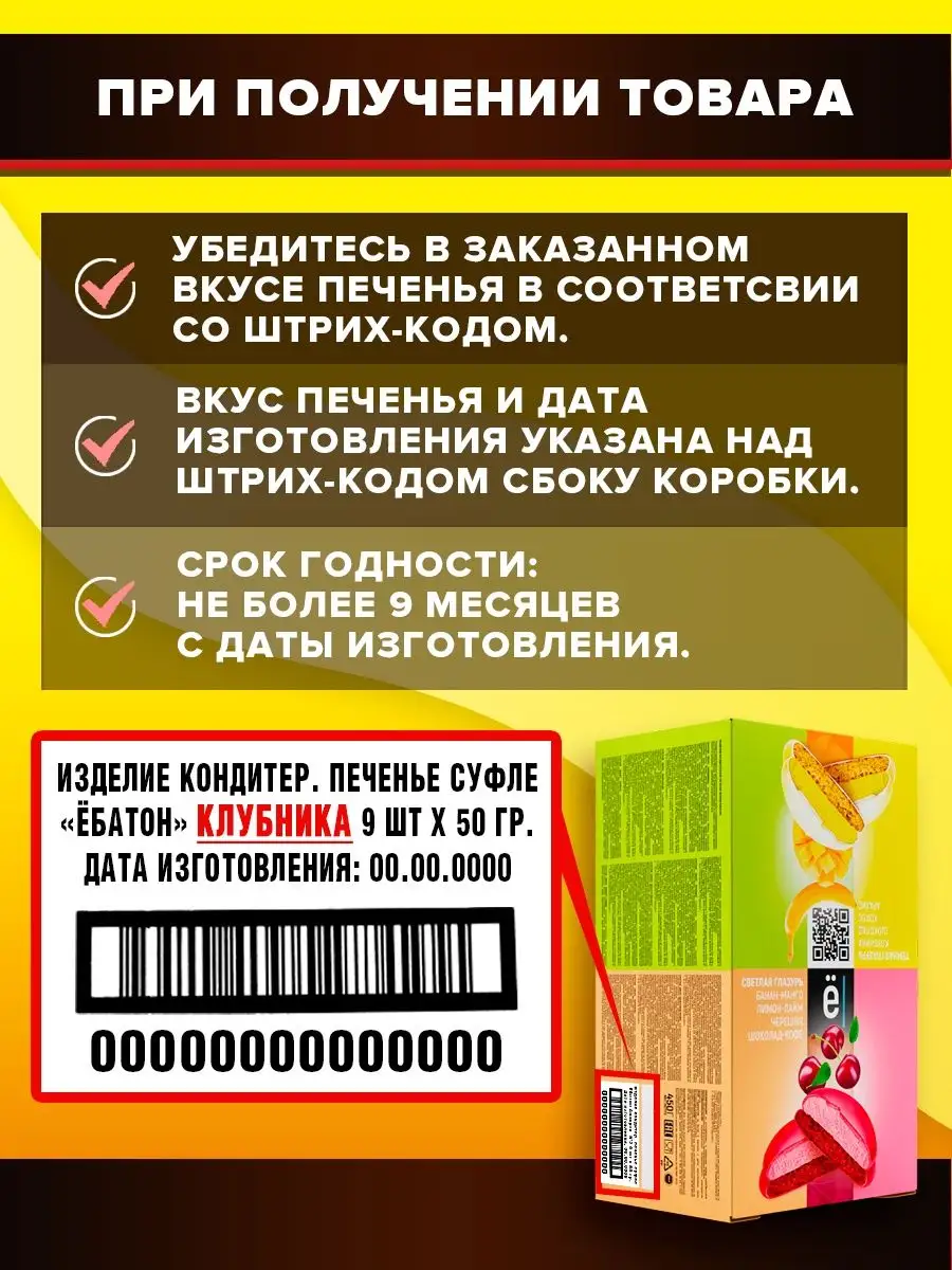 Протеиновое печенье с белковым суфле клубника 50 грамм 9шт Ёбатон 12274037  купить за 665 ₽ в интернет-магазине Wildberries