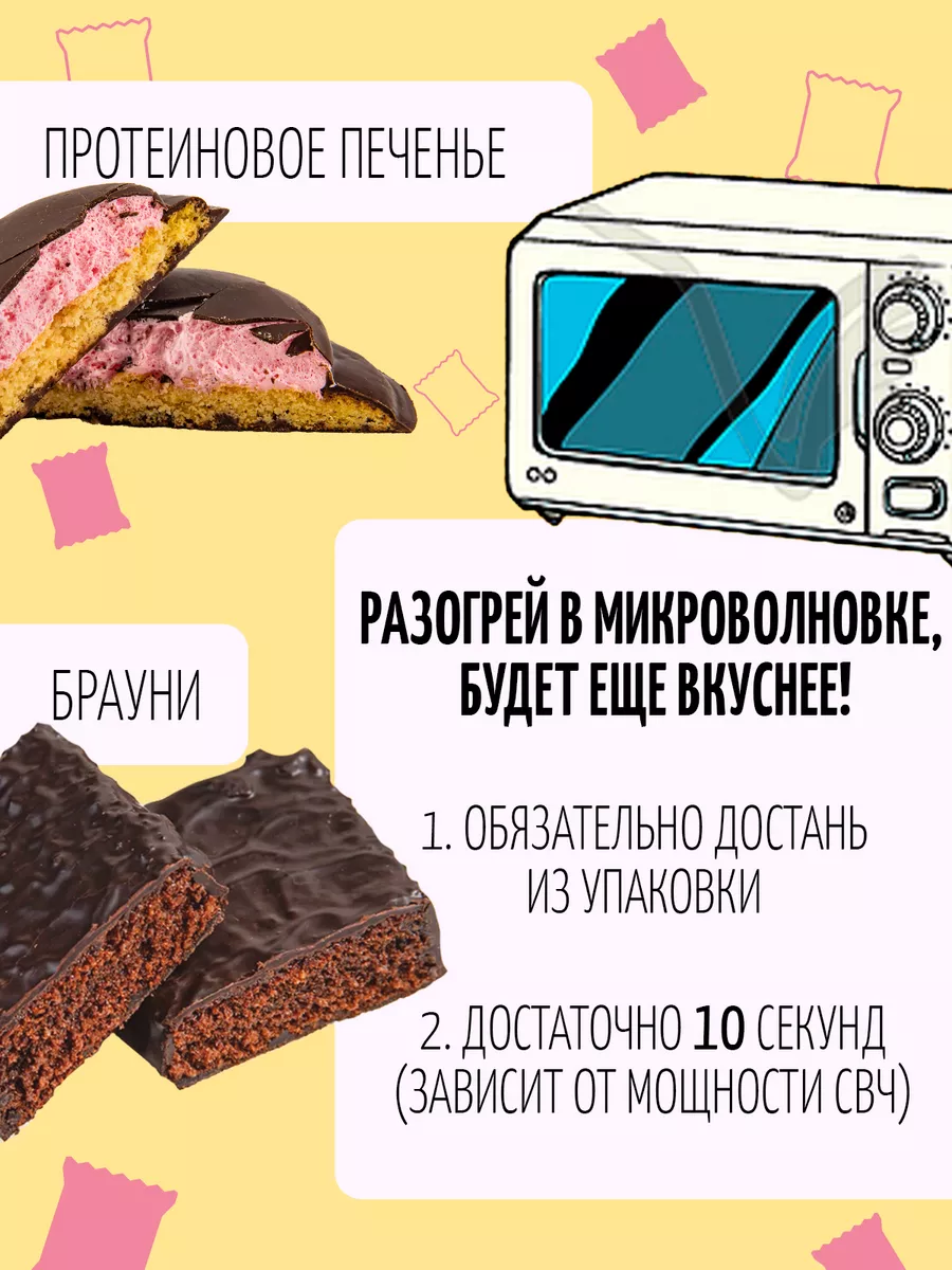 Протеиновое печенье с белковым суфле клубника 50 грамм 9шт Ёбатон 12274037  купить за 796 ₽ в интернет-магазине Wildberries