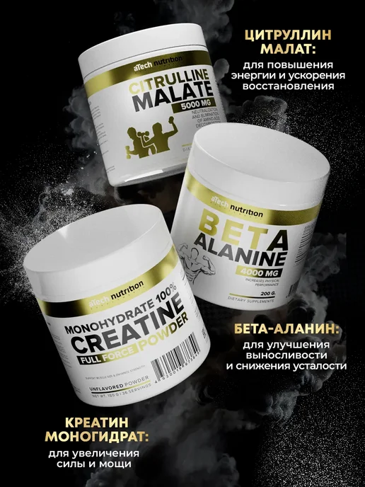 aTech nutrition Креатин Моногидрат 100% Creatine 240 капсул, 500 мл, фото 8