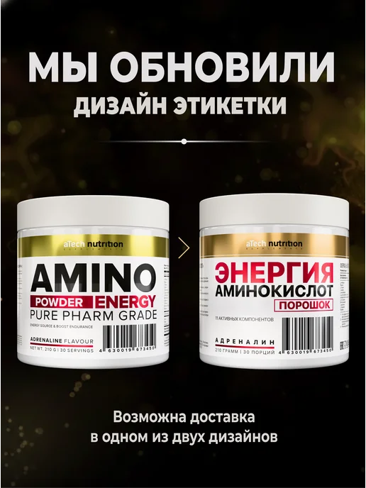 aTech nutrition Бета Аланин аминокислоты в порошке amino 4000 мг, 210 г, фото 2