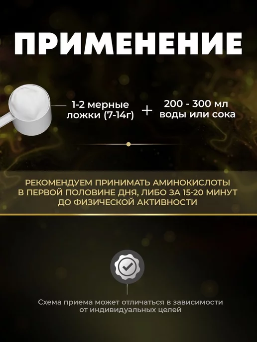 aTech nutrition Бета Аланин аминокислоты в порошке amino 4000 мг, 210 г, фото 3