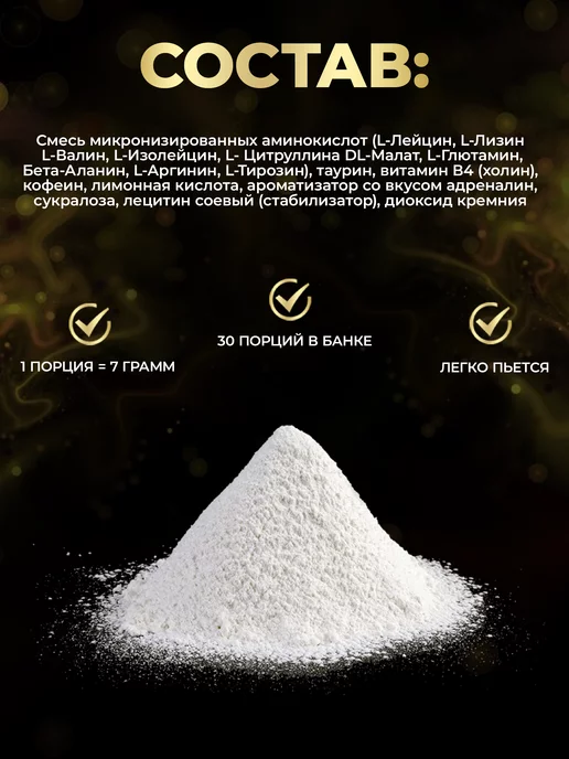 aTech nutrition Бета Аланин аминокислоты в порошке amino 4000 мг, 210 г, фото 5