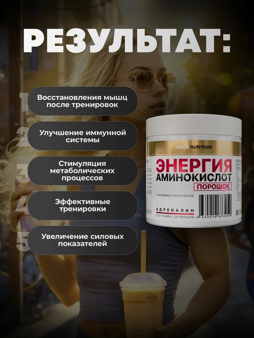 aTech nutrition Бета Аланин аминокислоты в порошке amino 4000 мг, 210 г, фото 6