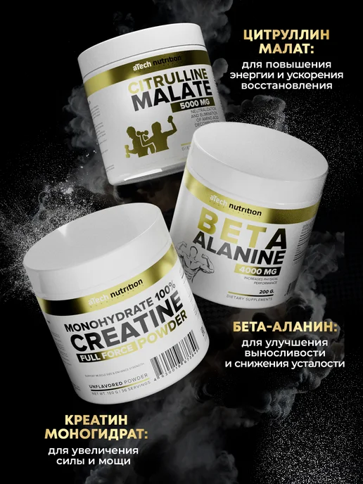 aTech nutrition Бета Аланин аминокислоты в порошке amino 4000 мг, 210 г, фото 7