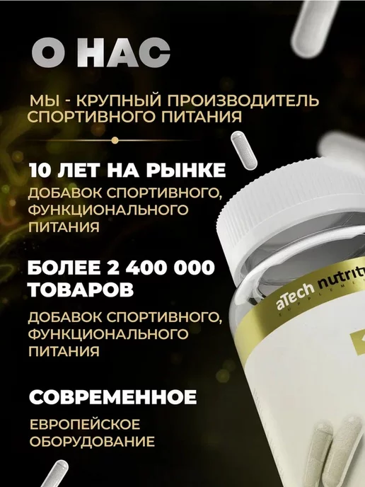 aTech nutrition Бета Аланин аминокислоты в порошке amino 4000 мг, 210 г, фото 8