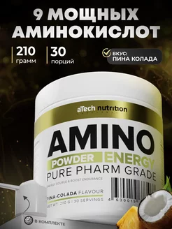 Аминокислотный комплекс Amino для тренировок порошок 210 г aTech nutrition 12274096 купить за 514 ₽ в интернет-магазине Wildberries