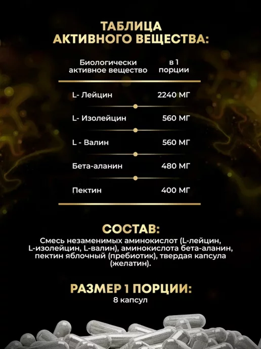 aTech nutrition BCAA 4 1 1 Аминокислоты БЦА 300 капсул, 240, фото 6