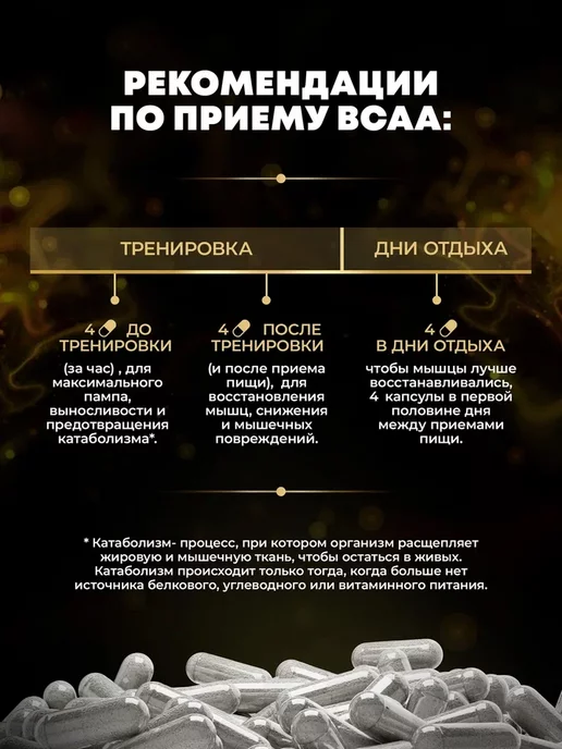 aTech nutrition BCAA 4 1 1 Аминокислоты БЦА 300 капсул, 240, фото 7