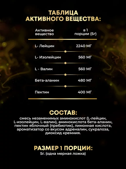 aTech nutrition BCAA 4 1 1 Аминокислоты порошок 5000 мг, 500 мл, фото 6