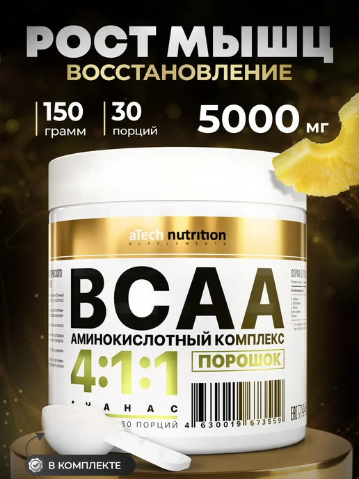 aTech nutrition BCAA 4 1 1 порошок для восстановления с ананасом 5000 мг, 500 мл