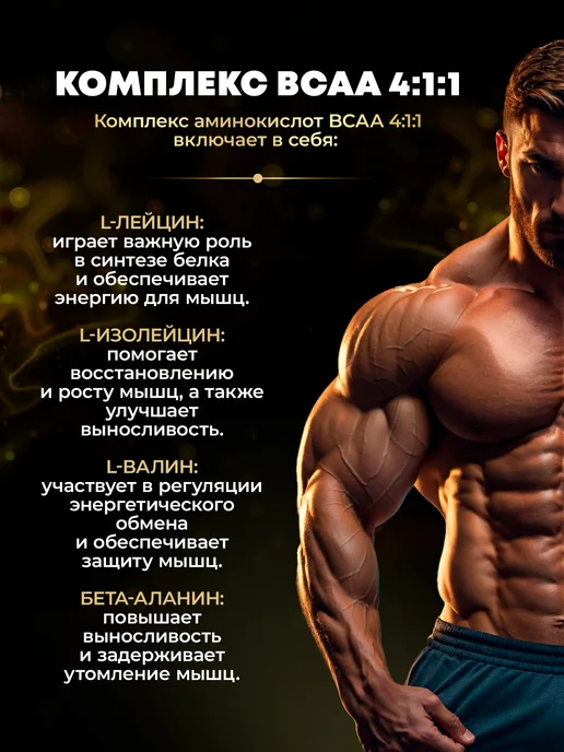 aTech nutrition BCAA 4 1 1 порошок для восстановления с ананасом 5000 мг, 500 мл, фото 7