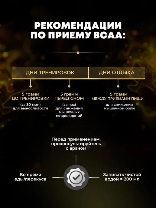 aTech nutrition BCAA 4 1 1 порошок для восстановления с ананасом 5000 мг, 500 мл, фото 8