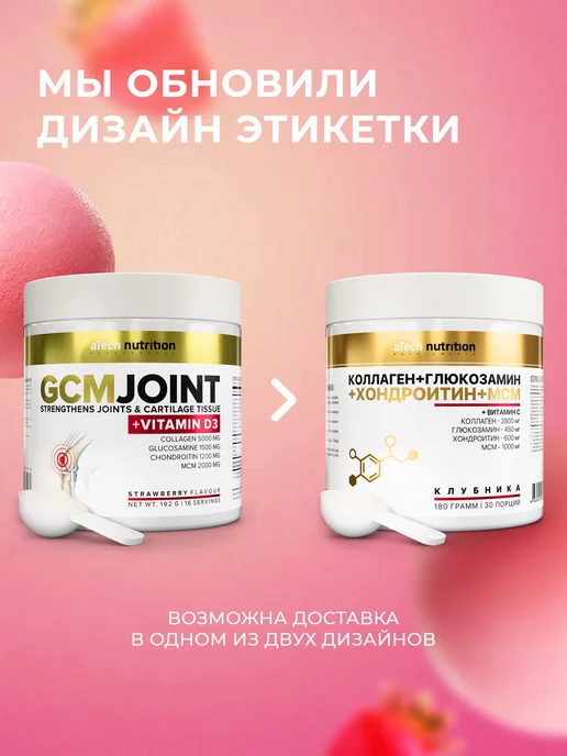 aTech nutrition Коллаген для суставов глюкозамин хондроитин msm, вариант, фото 3