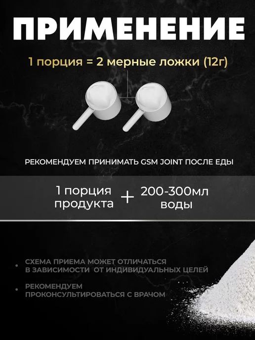 aTech nutrition Коллаген для суставов глюкозамин хондроитин msm, вариант, фото 8