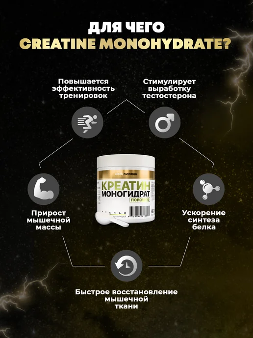 aTech nutrition Креатин моногидрат, ананас, 180 г, 180 г, фото 2