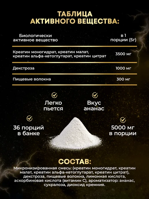 aTech nutrition Креатин моногидрат, ананас, 180 г, 180 г, фото 4