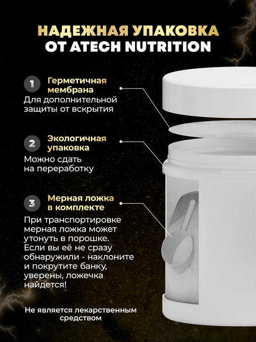 aTech nutrition Креатин моногидрат, ананас, 180 г, 180 г, фото 5