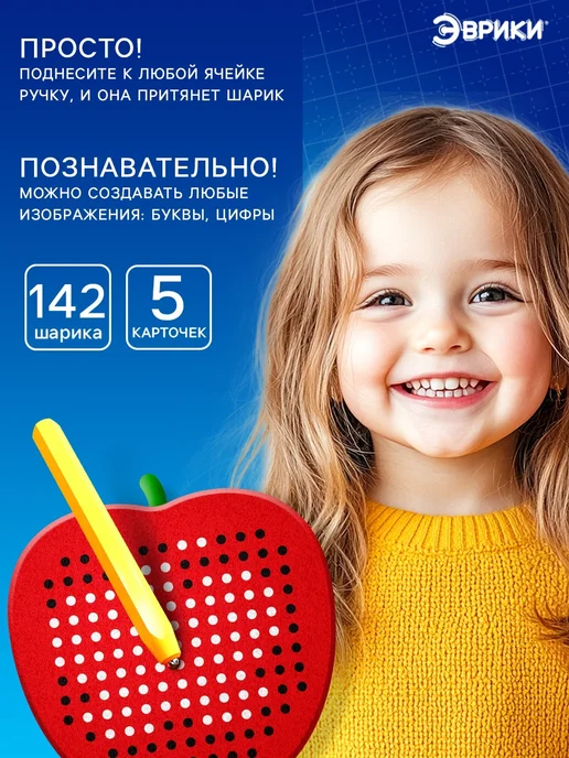 Эврики Магнитный планшет для рисования Яблоко, 142 отверстия, серый, фото 4