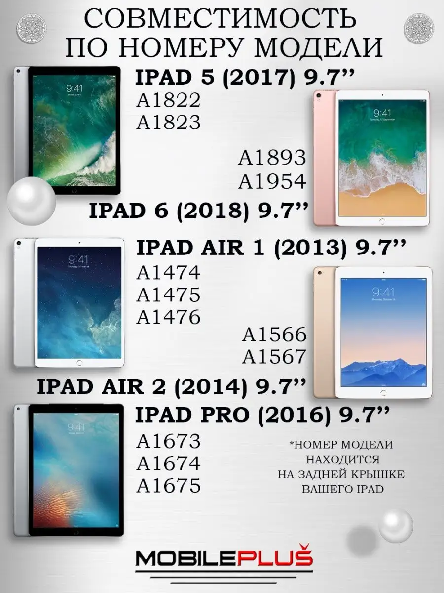 Защитное стекло на iPad 9.7 5 6 Air 1 Air 2 Pro Mobileplus 12279904 купить  за 414 ₽ в интернет-магазине Wildberries