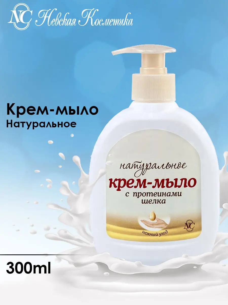 Крем мыло своими руками